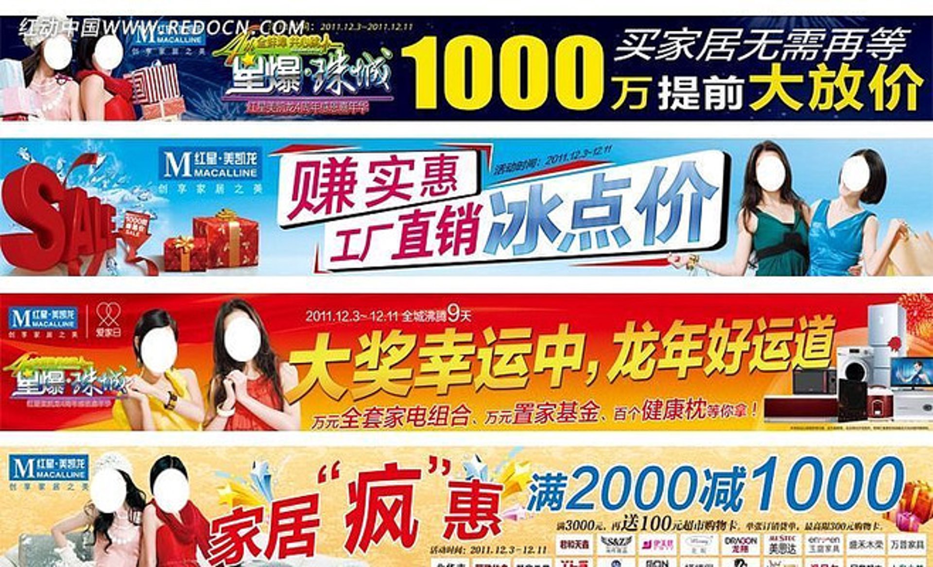 利来美家居